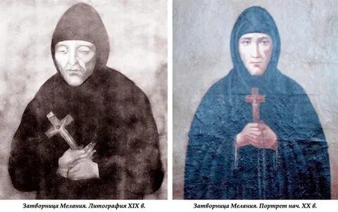 Затворница