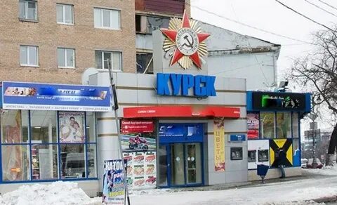 Курск кто победит