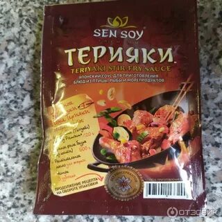 Sen soy курица терияки