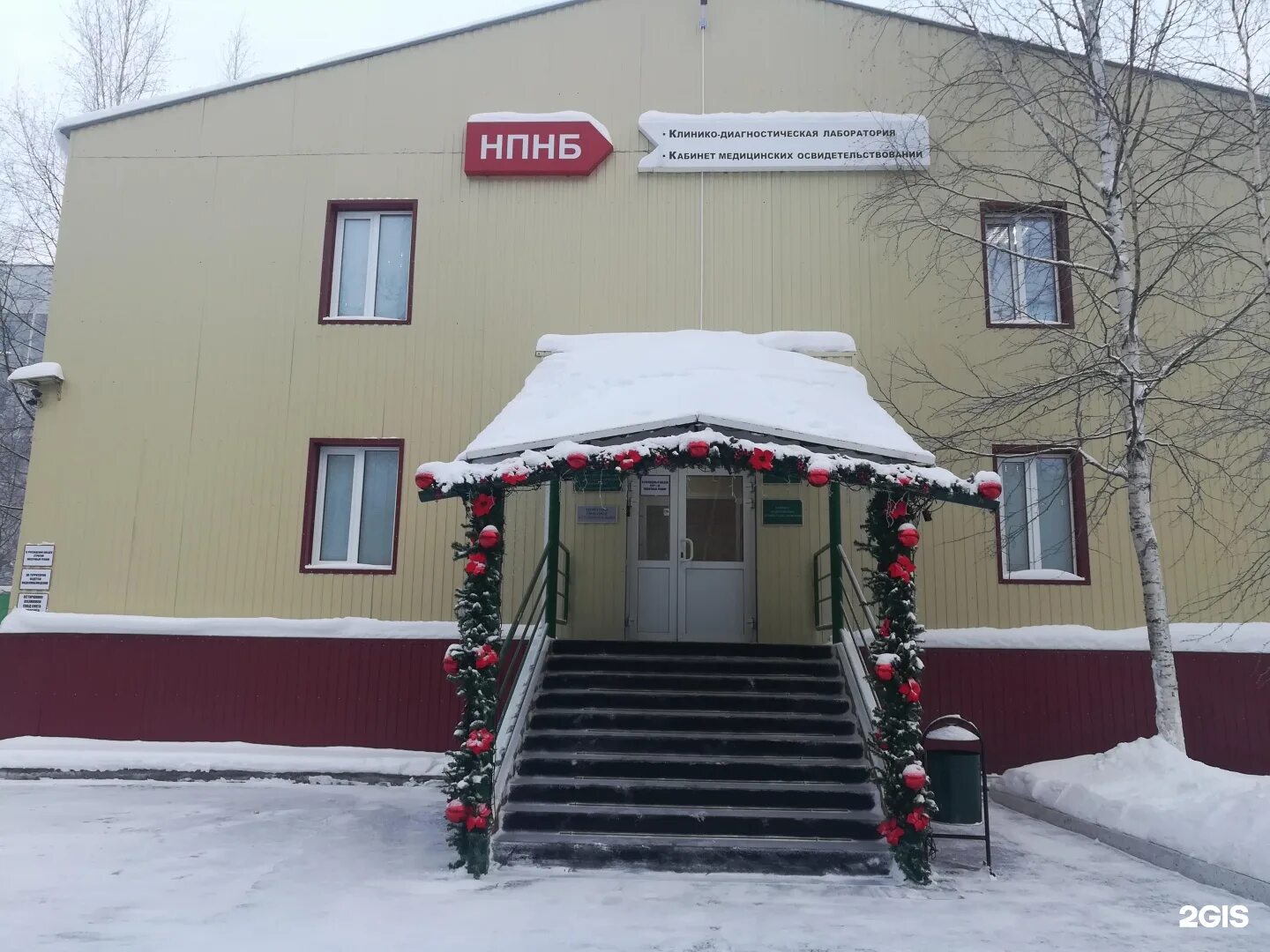 Больница нижневартовск адрес. Психоневрологическая больница нижневартовск. Больница нижневартовск адрес. Окружная больница нижневартовск. Больница нижневартовск адрес.
