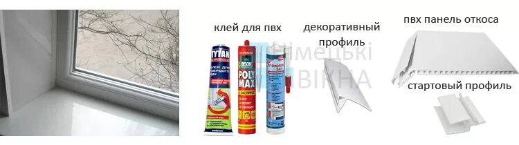 На что клеить уголок пвх. Клей для пвх панелей оконных. клей для пластиковых уголков для откосов. клей для пвх уголков на откосы. клей для пластика для откосов окон.