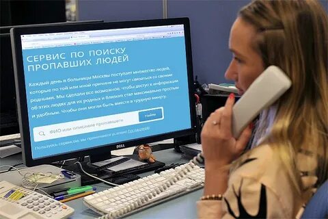 Сервис по поиску