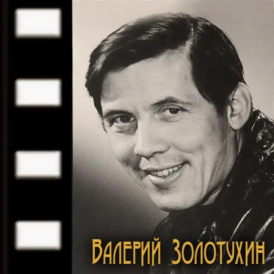 Артист похожий на золотухина. Бесплатные песни золотухина. Бесплатные песни золотухина. Бесплатные песни золотухина. Вокруг смеха.