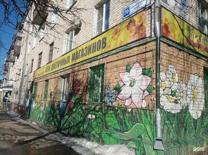 Октябрьском 70