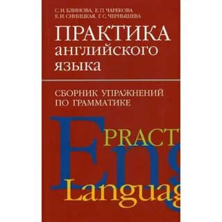 Практика английской речи фастовец