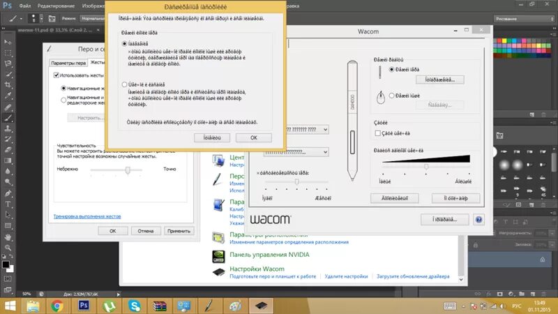 Не видит wacom. Степень нажатия пера Wacom. Как настроить нажатие пера на графическом планшете. Фотошоп не видит графический планшет. Планшет не реагирует на нажатие пера.