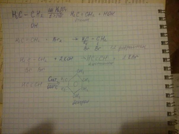 Этанол Этилен 1 2 дибромэтан ацетилен. Дибромэтан в ацетилен. Превращение ацетилена в бензол. 1 2 Дибромэтан бензол.