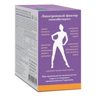 Липотропный фактор инструкция по применению и отзывы