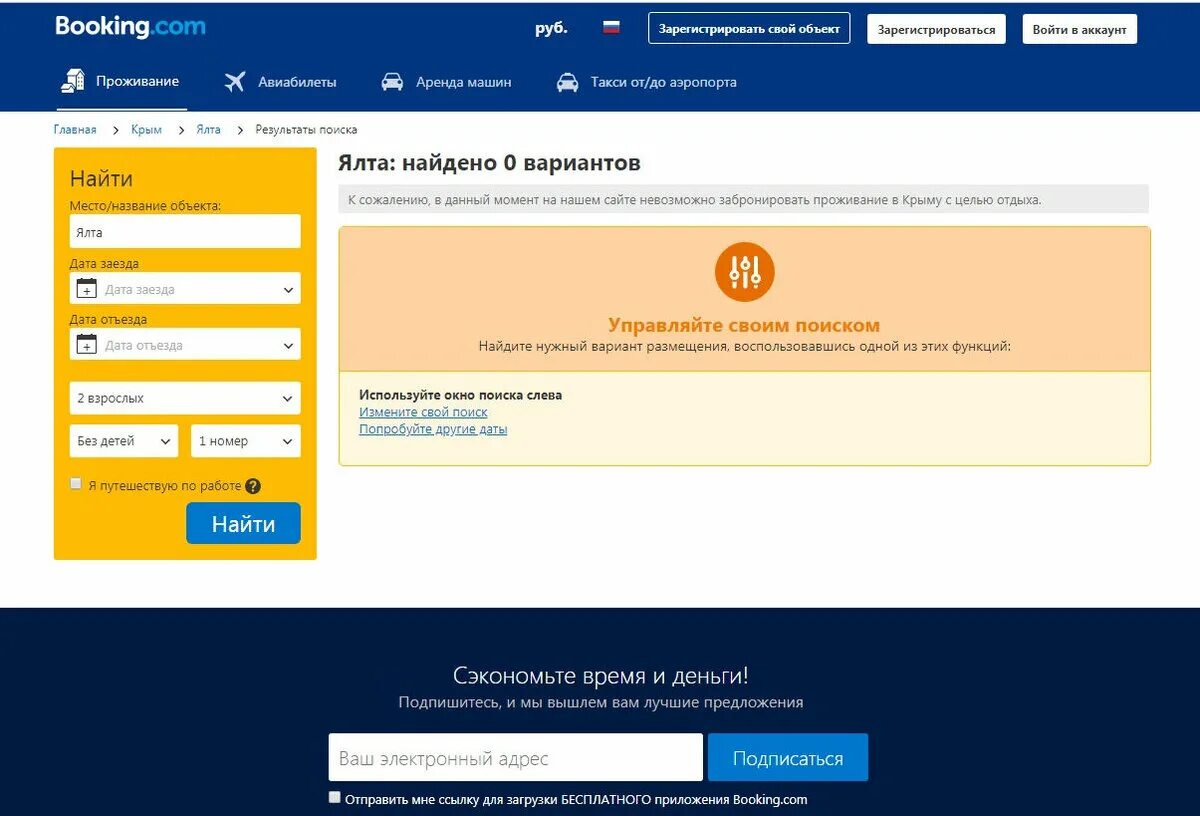 Типа букинг. Типа букинг