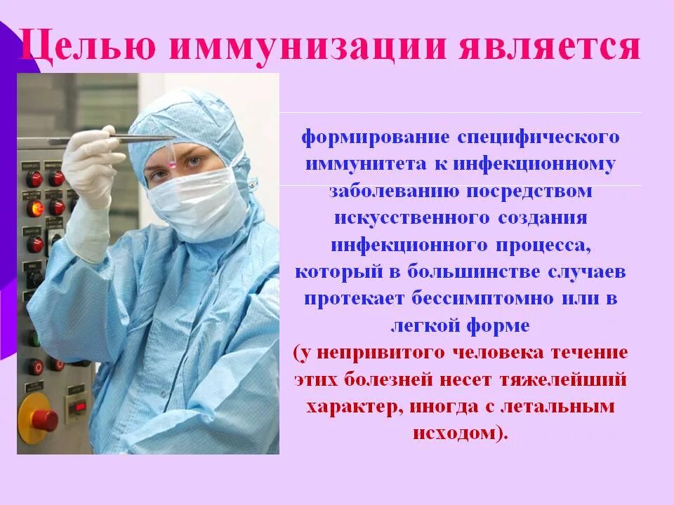 Прививка от заболевания