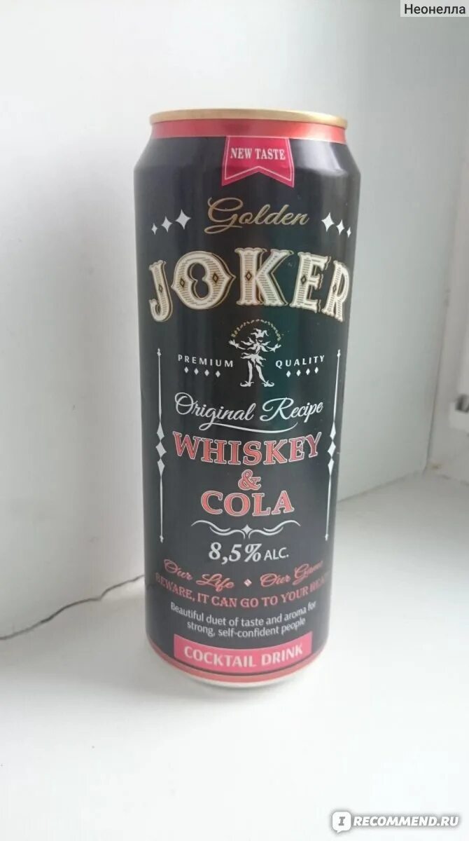 Golden joker пивной напиток. Golden joker виски. Golden joker пивной напиток. Пивной напиток джокер виски кола. Коктейль виски с колой в банке.