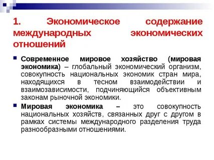 Экономические отношения невозможны без
