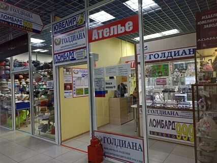 Ломбард кемерово
