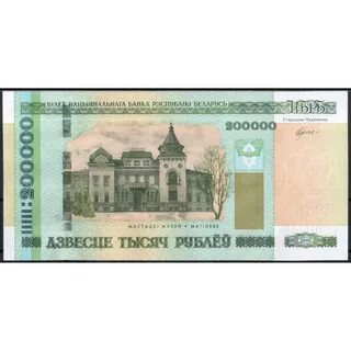 200000 рублей в москве