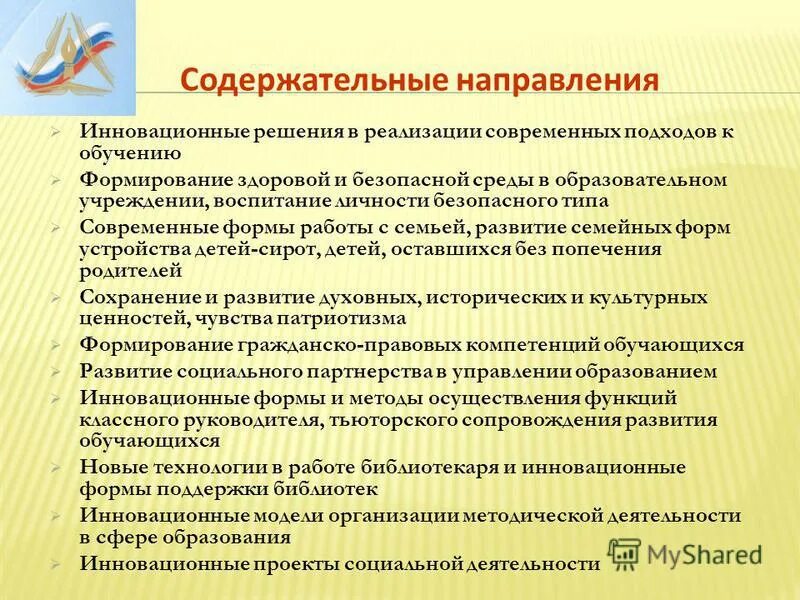 Виды подходов в обучении. Методы компетентностного подхода в образовании. Современные подходы в дошкольном образовании. Компетентность подходов в образовании. Образовательные стандарты нового поколения.