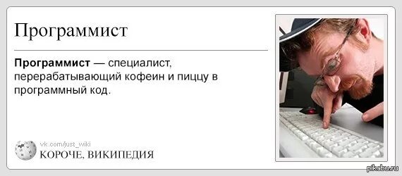 Программист мем. Смешные высказывания о программистах. код программиста прикол. программист на работе прикол. шутки про код.