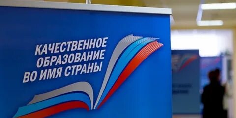 Качественное образование