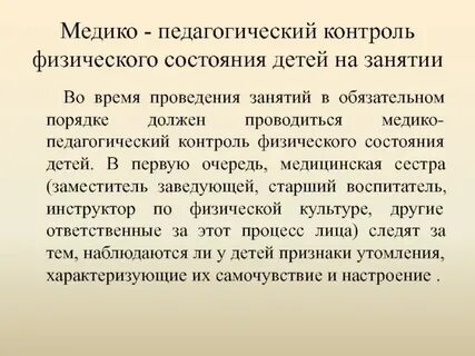 Медико контроль