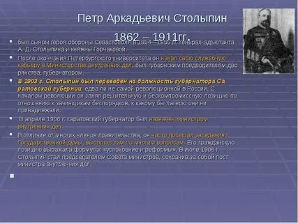 Тест по теме социально экономические реформы столыпина