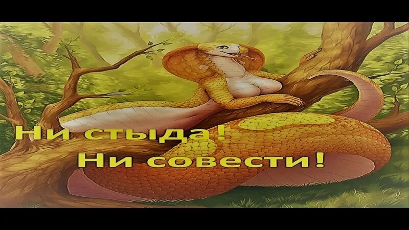 Русы не против ящерок rule 34. Русы и ящеры. Подвиги древних ящеров. Великие подвиги древних Русов. Славяне против ящеров.