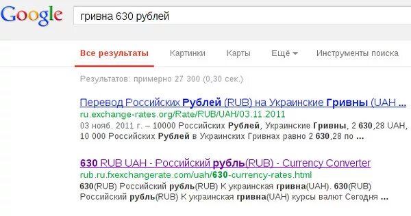 1 гривна в рублях на сегодняшний. Гривны в рубли перевести. Тысяча гривен в рублях. Перевод украинских гривен. Украинский рубль к российскому.