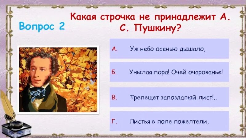 Пушкина уж небо осенью дышало. Стихотворение Пушкина уж небо осенью дышало. Стих Пушкина уж небо осенью дышало.