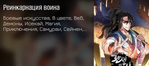 Темный магистр 105
