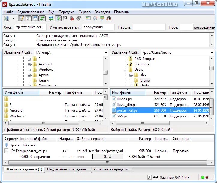 FTP-клиент. Фтп клиент. FTP программа. Программа FILEZILLA. Filezilla client