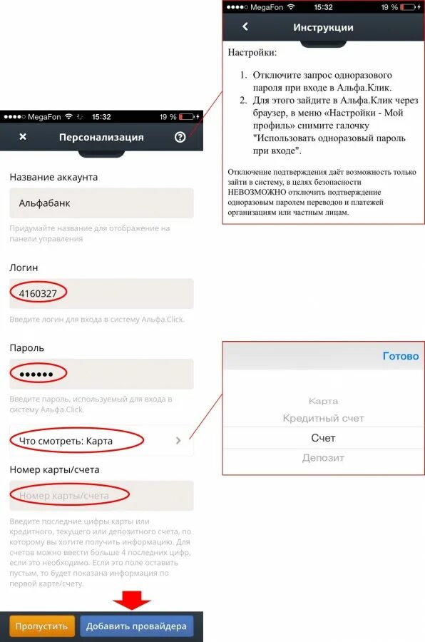 Добавить провайдера
