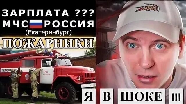 Зарплата мчс в 2025 году последние