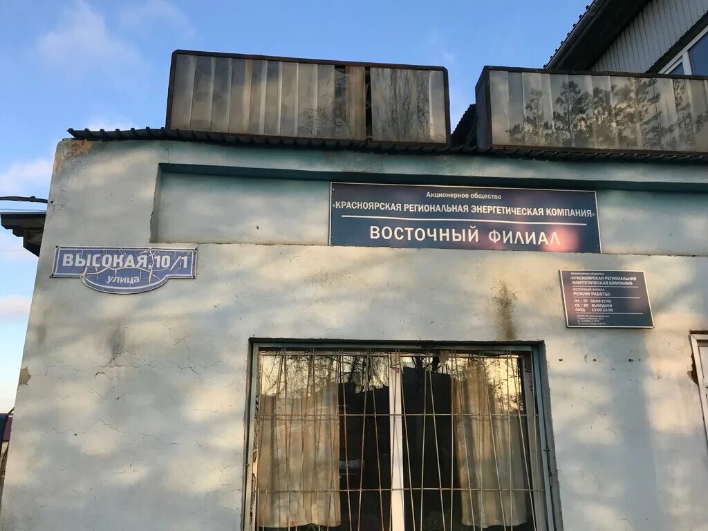 красэко лесосибирск