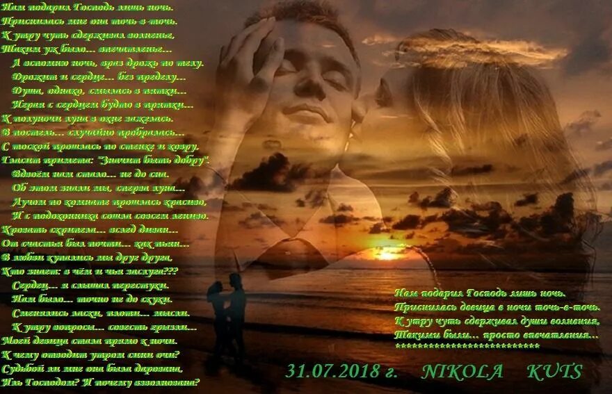 Подари господь ночь. Человек молится богу. Заглянуть в любимые глаза. Подари господь ночь. ( jesus).