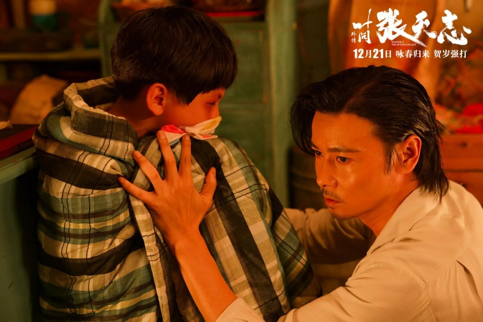 Мастер z 2018. Дэйв батиста ип ман. Наследие ип мана 2018. Мастер z 2018. Тони джа наследие ип мана.