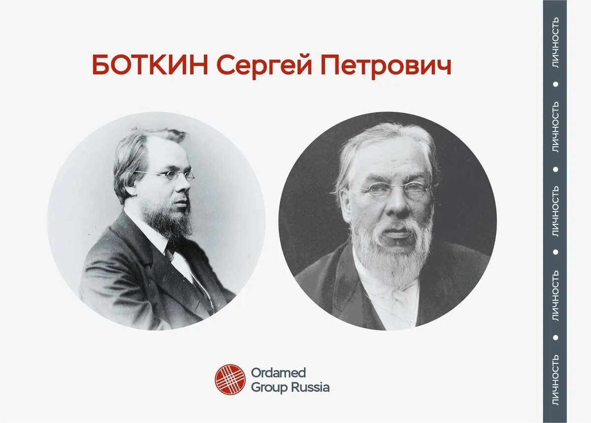 Город боткин. Достижения боткина.