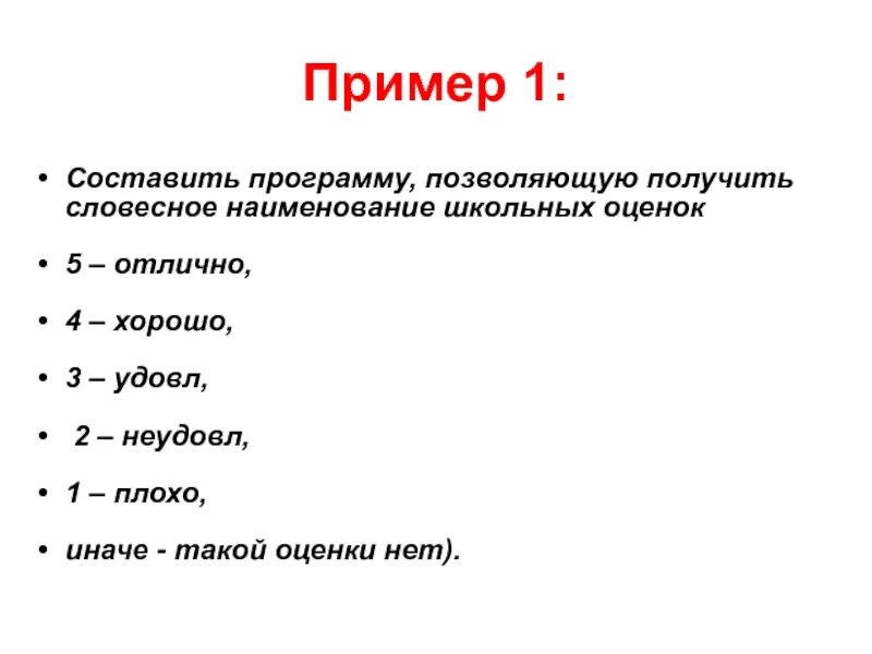 Составить 1