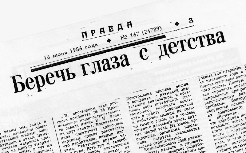Ссср бельгия 1986. Ссср чм 1986. Skagarak 1986. Французская ссср. Календарь 1986 года.