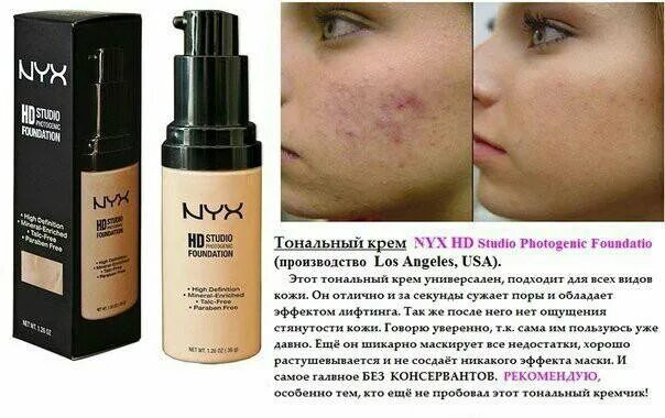 тоналка для лица. кушон voile de peau л. какая тональный крем скрывает. какая тональный крем скрывает. одри тональный крем.