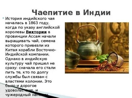 Употребление чая