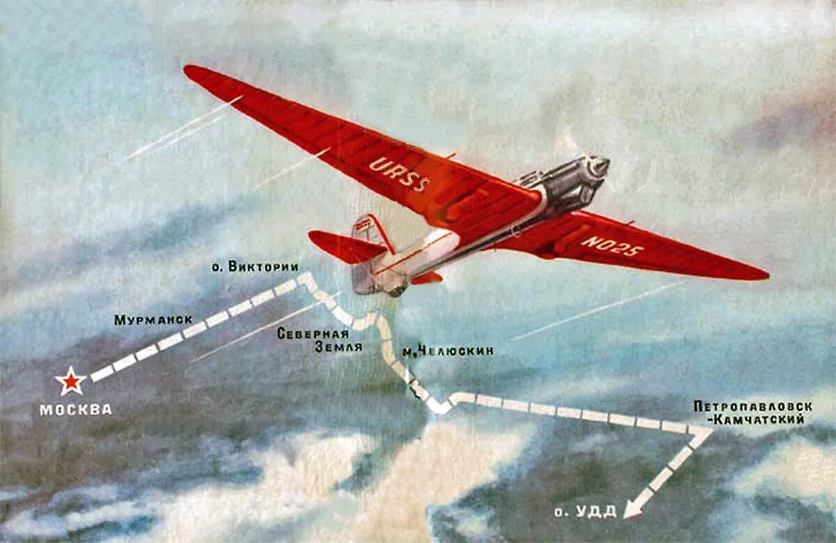 Советские самолеты летают. Ант 25 Чкалов перелет. Ант-25 перелет Москва остров удд.