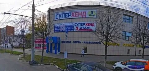 Хенд тула