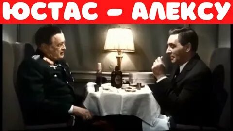 Алекс юстасу
