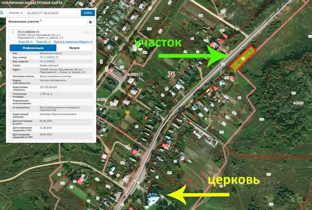 Кадастровая карта некрасовское ярославская область