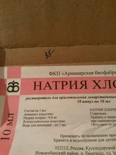 Армавирская рукаблутка это