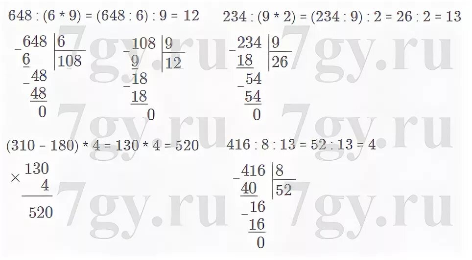 Учебник дорофеев 8 ответы. 0648-009 Размеры. 648, 6 Класс.