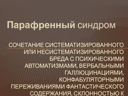 Сенсорный автоматизм