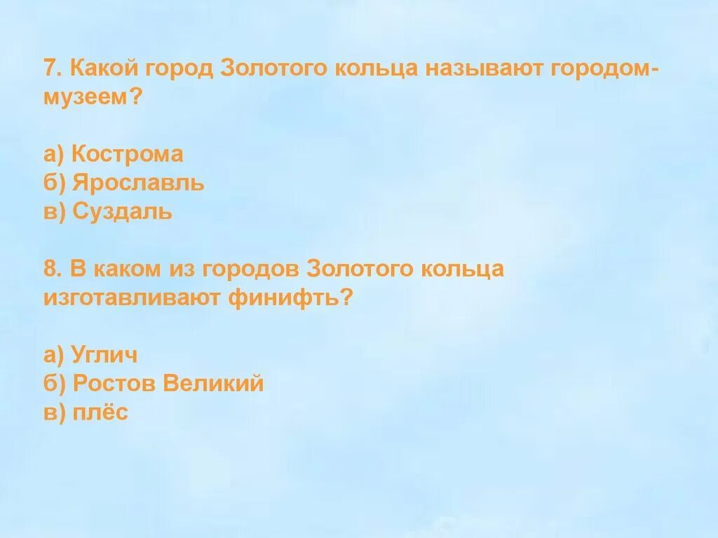 Какой город золотого кольца называют музеем