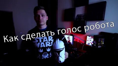 Текст голосом робота