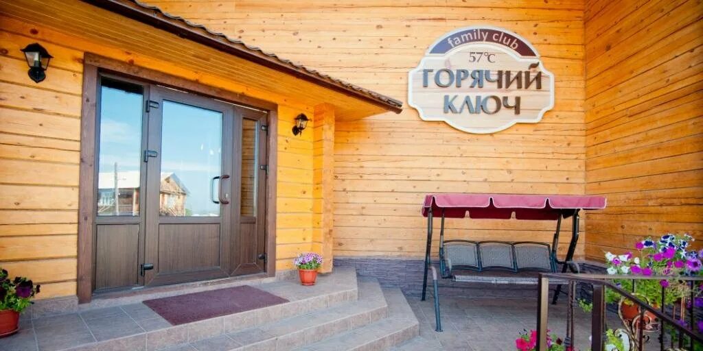 Горячий ключ горячинск. Кафе горячинск. Авангард прибайкальский село горячинск. Горячинск байкал. Кафе горячинск.
