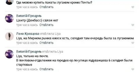 Как подключить мобильный интернет на лугаком
