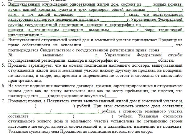 Проверить документы при покупке дома. Какие документы нужны для купли продажи дома. Какие документы нужны для договора купли продажи земельного участка. Купля-продажа дома с земельным участком. Порядок оформления дома на продажу.